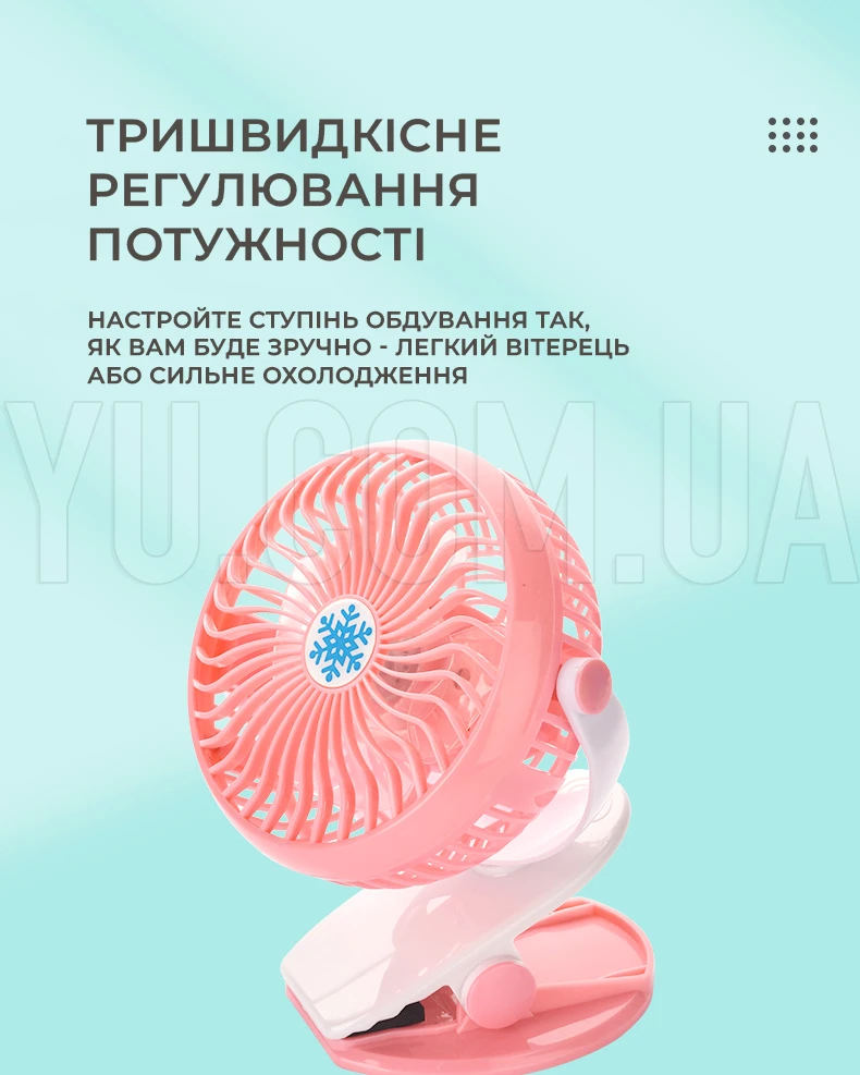 Портативний настільний міні вентилятор на прищіпці Mini Fan WX 6503 Портативний настільний міні вентилятор на прищіпці Mini Fan WX 6503
